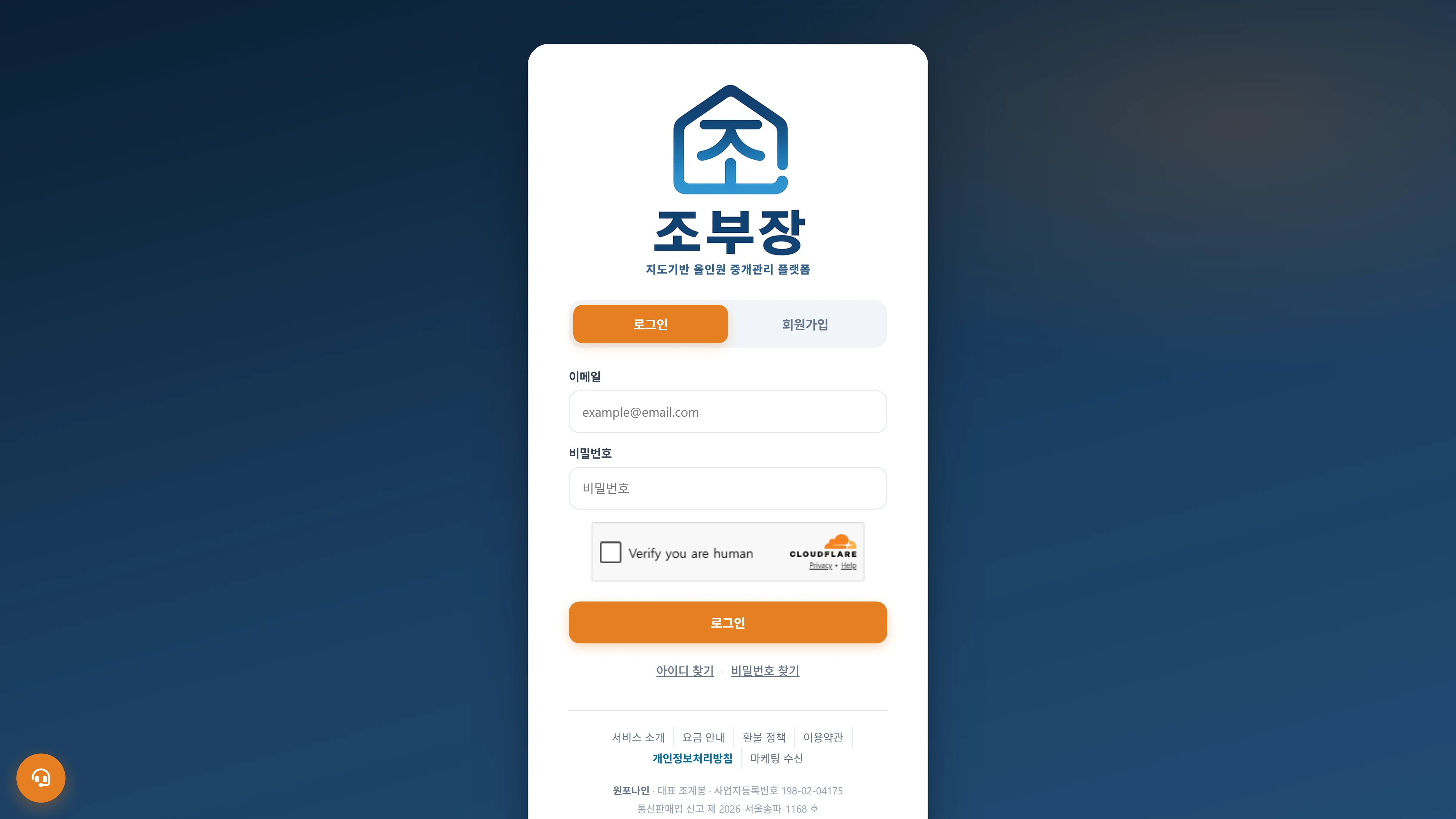 로그인 화면
