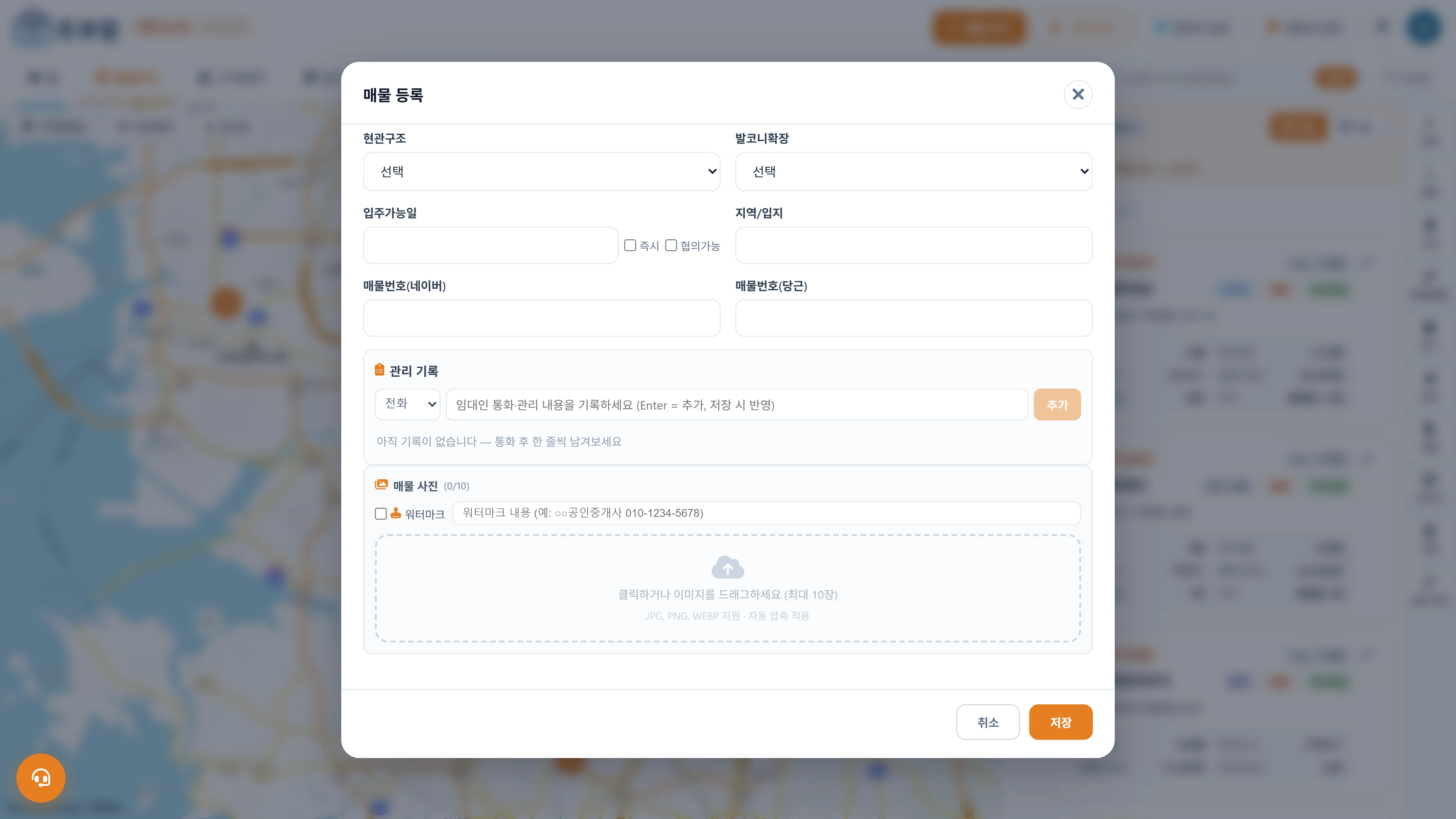 관리 기록·사진