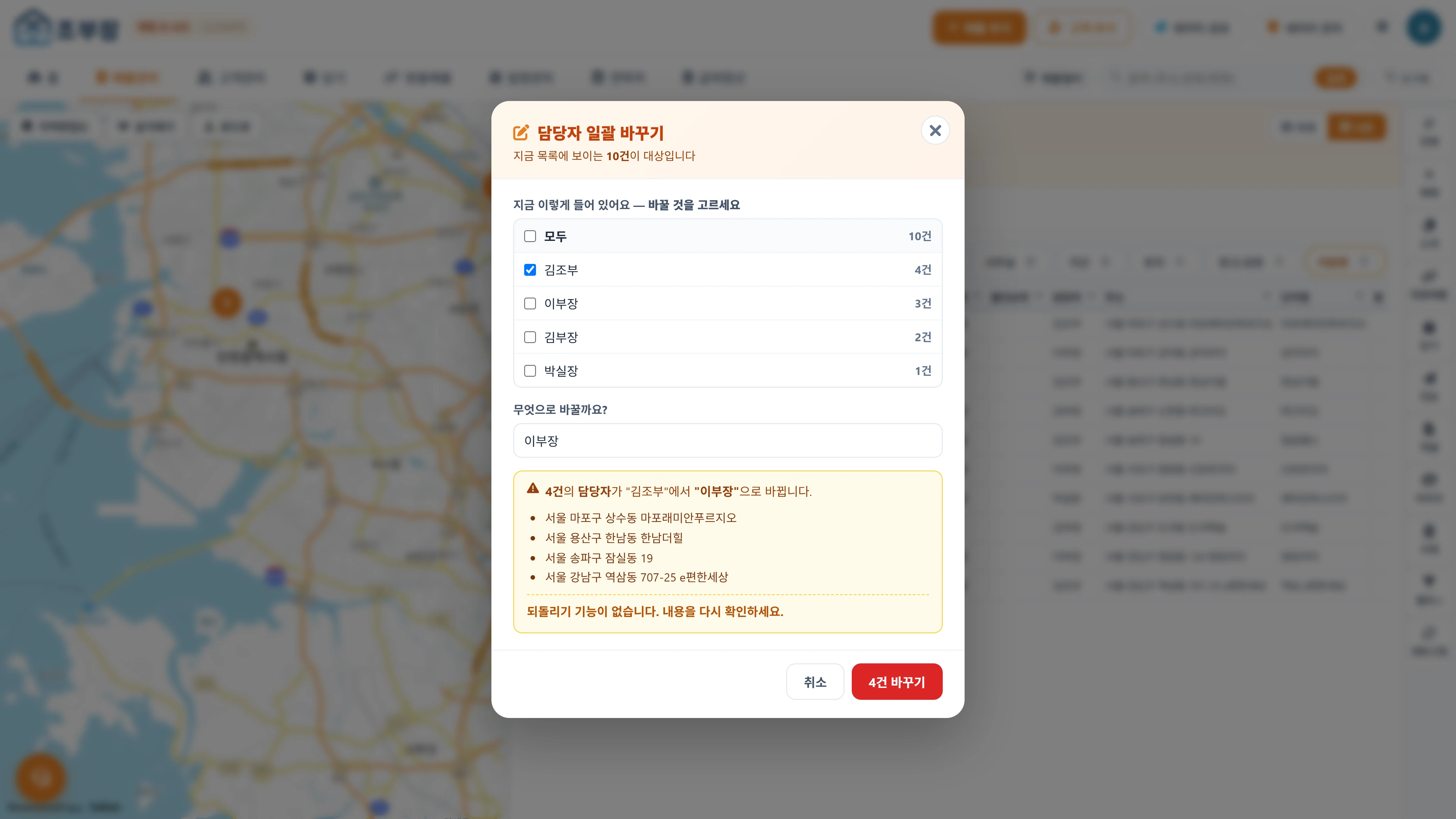 한 항목 일괄 바꾸기 창