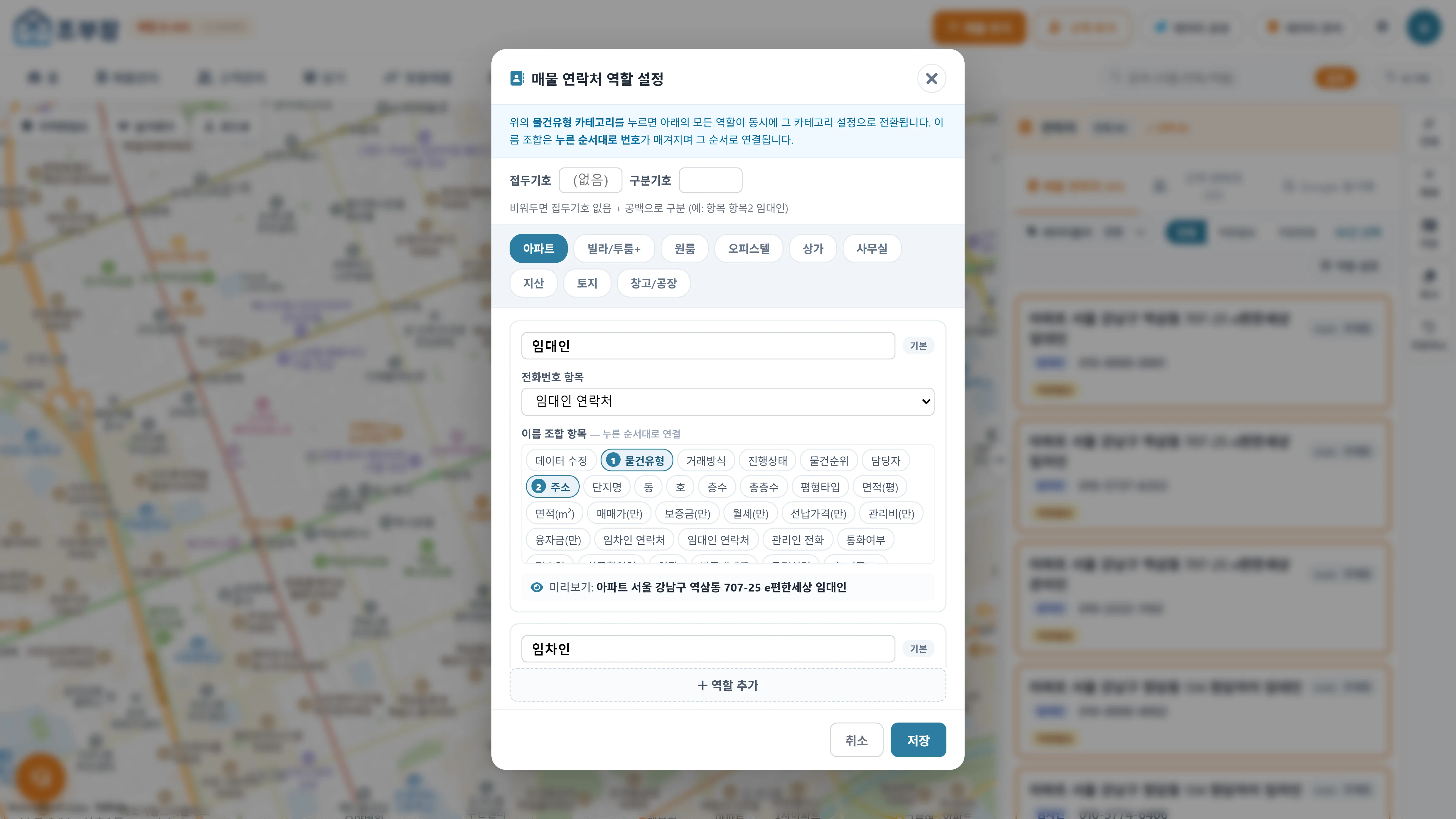 역할 설정